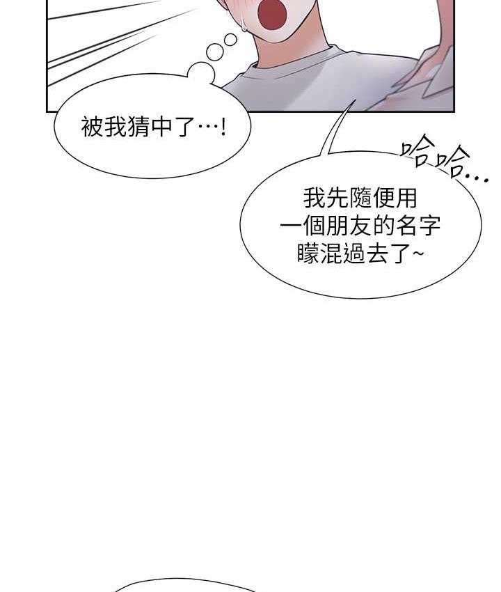 56P - 同居上下舖