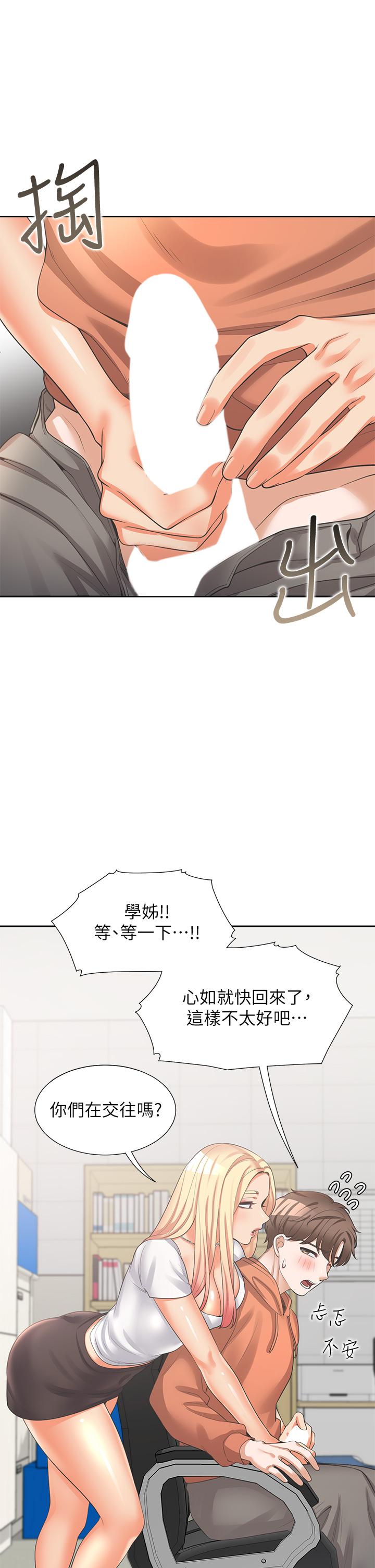 11P - 同居上下舖