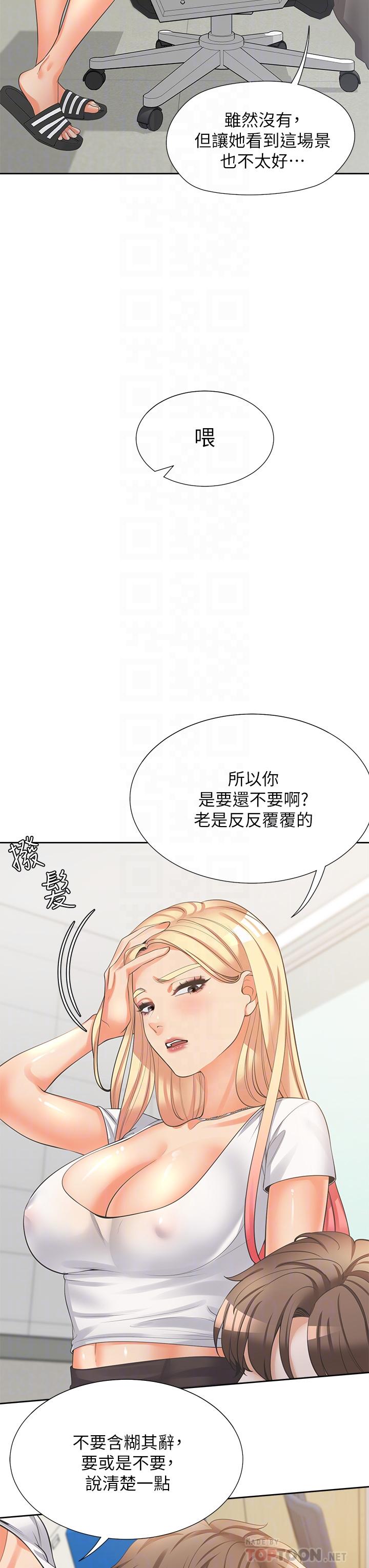 12P - 同居上下舖