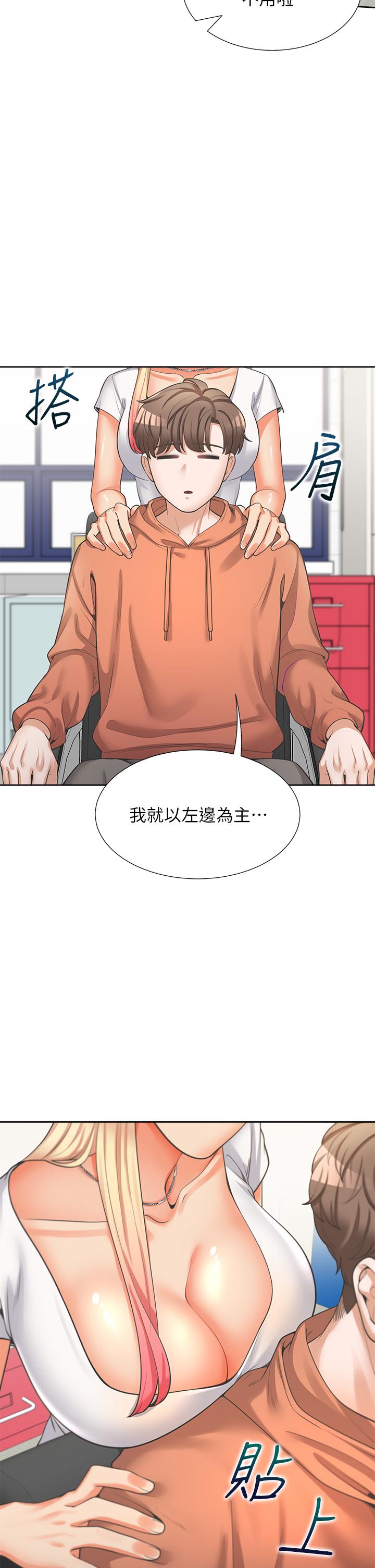 2P - 同居上下舖