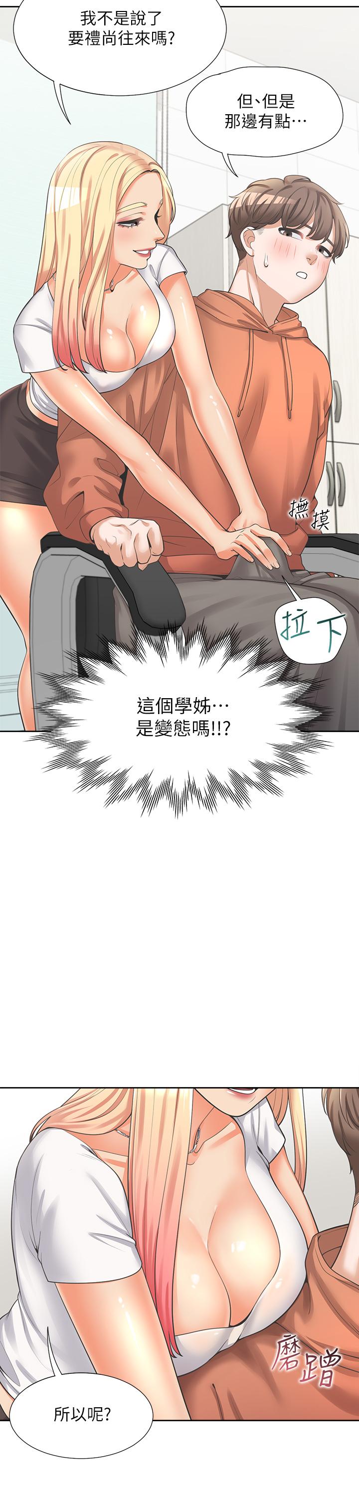 7P - 同居上下舖