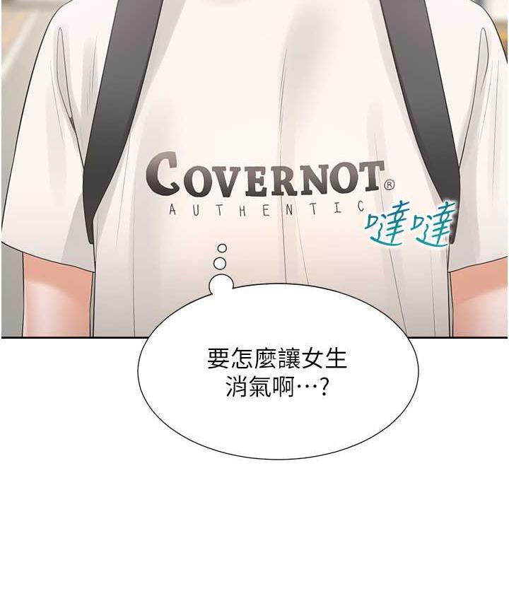 101P - 同居上下舖