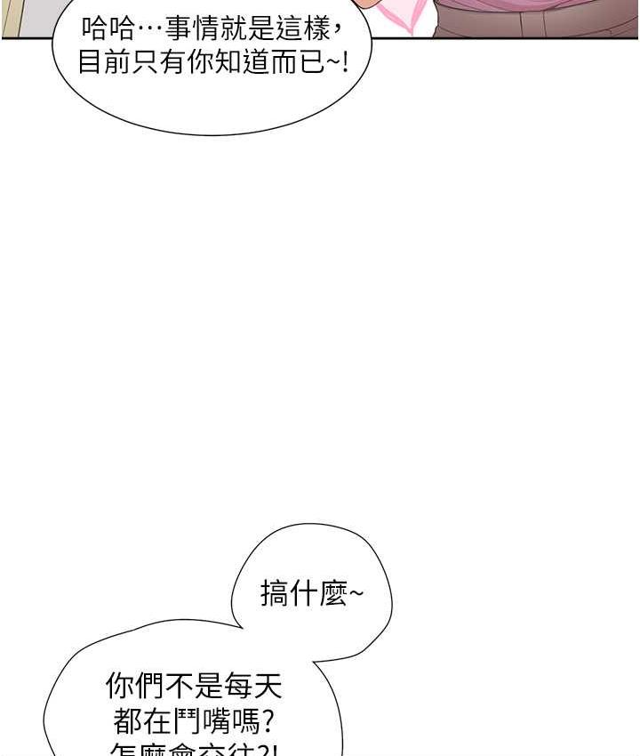 138P - 同居上下舖