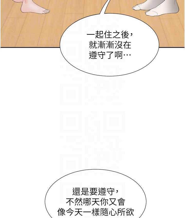 59P - 同居上下舖