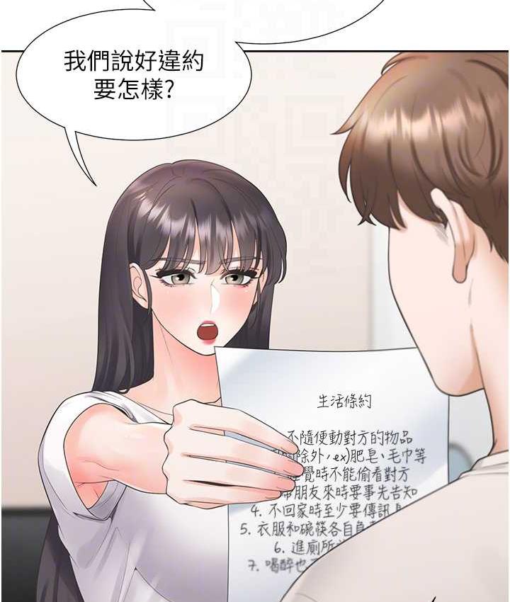 60P - 同居上下舖