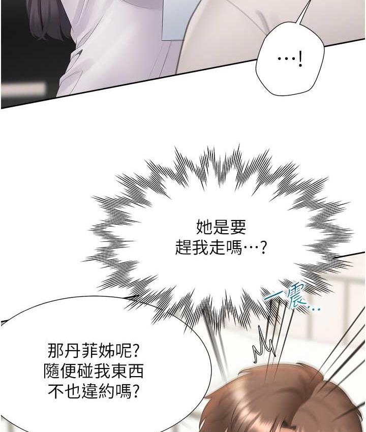 61P - 同居上下舖
