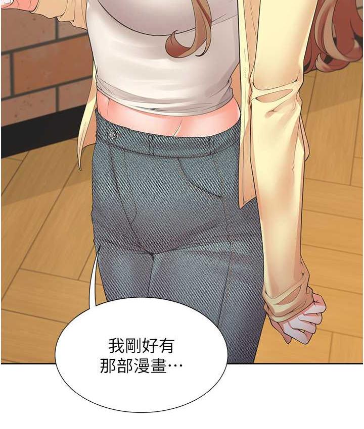 134P - 同居上下舖