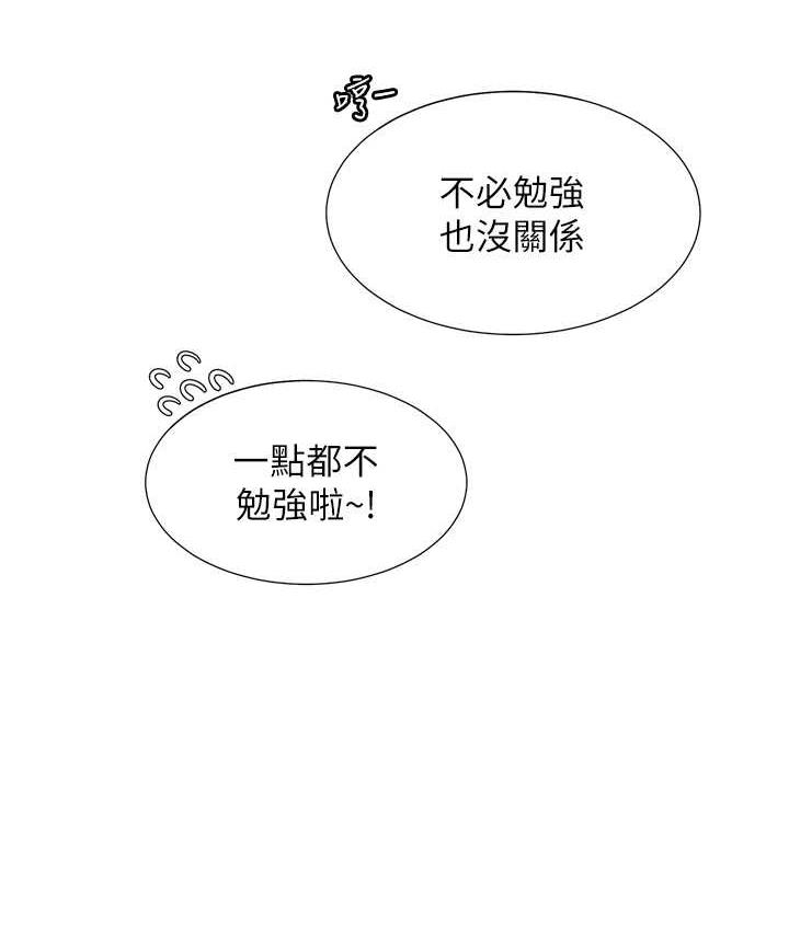 30P - 同居上下舖