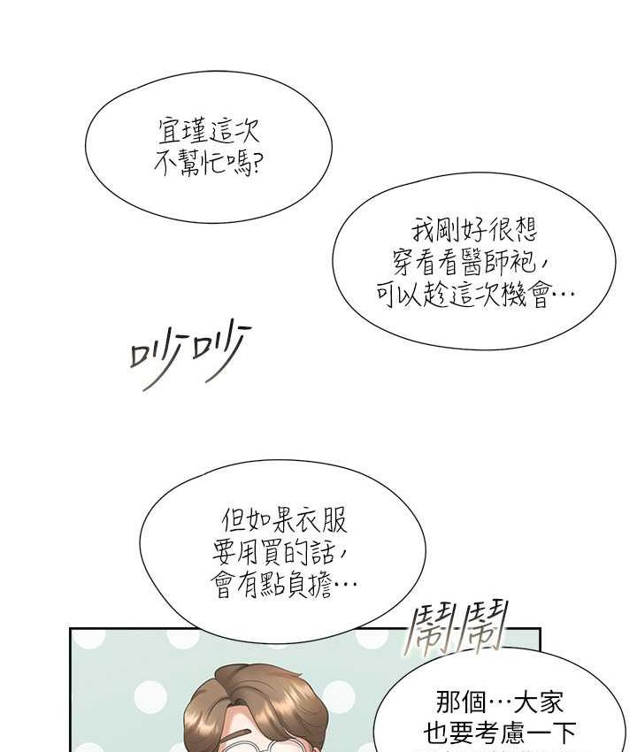 62P - 同居上下舖