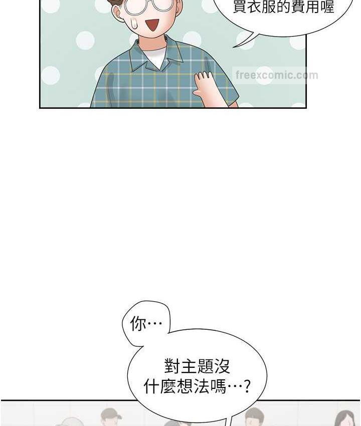 63P - 同居上下舖
