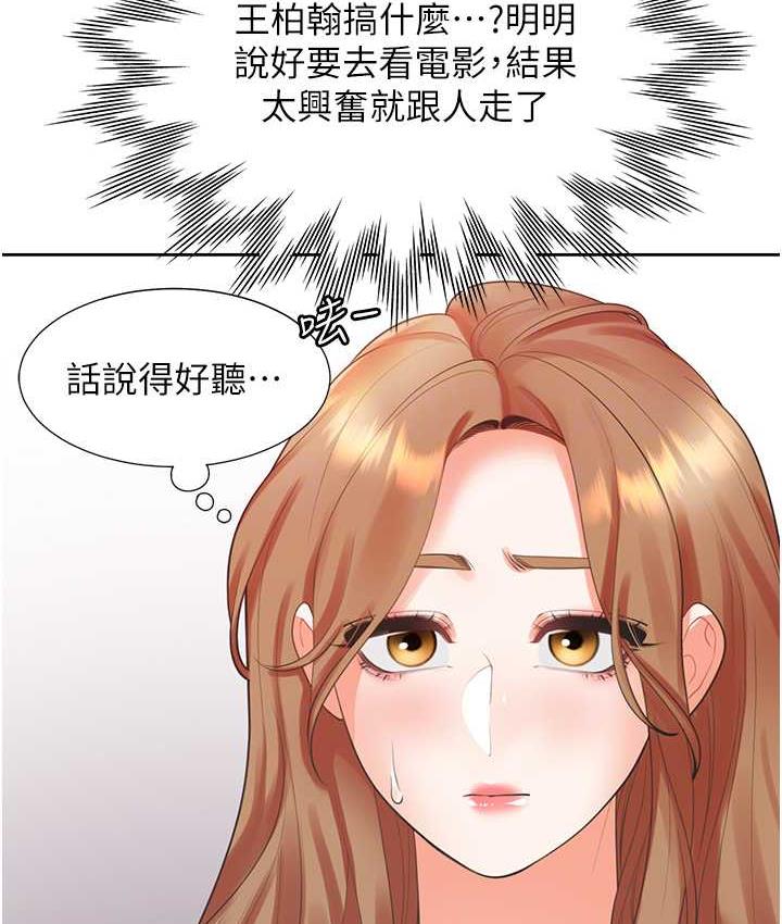 76P - 同居上下舖