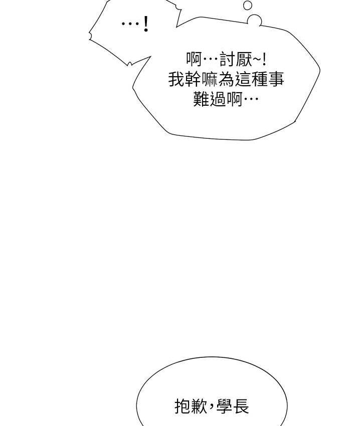 82P - 同居上下舖