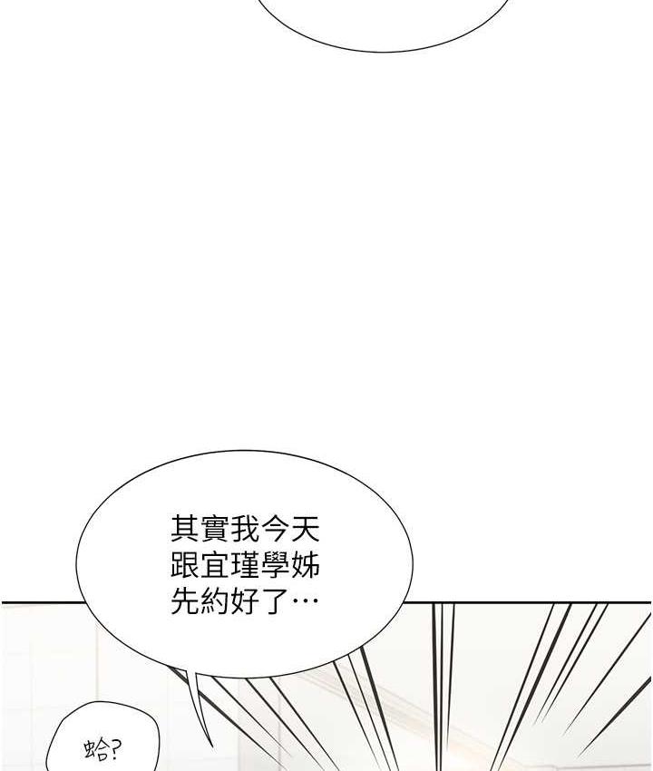 83P - 同居上下舖