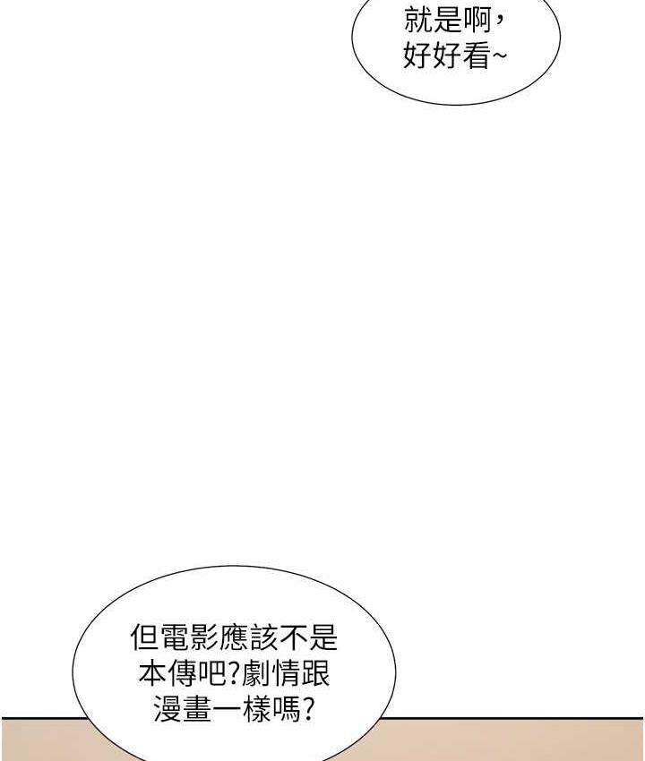 2P - 同居上下舖