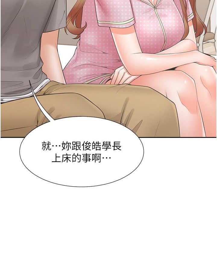 107P - 同居上下舖