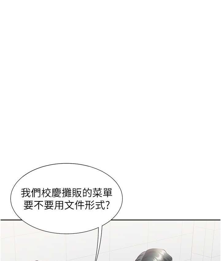 133P - 同居上下舖