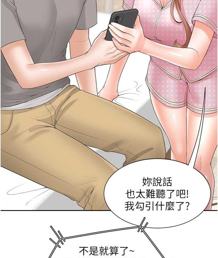 69P - 同居上下舖