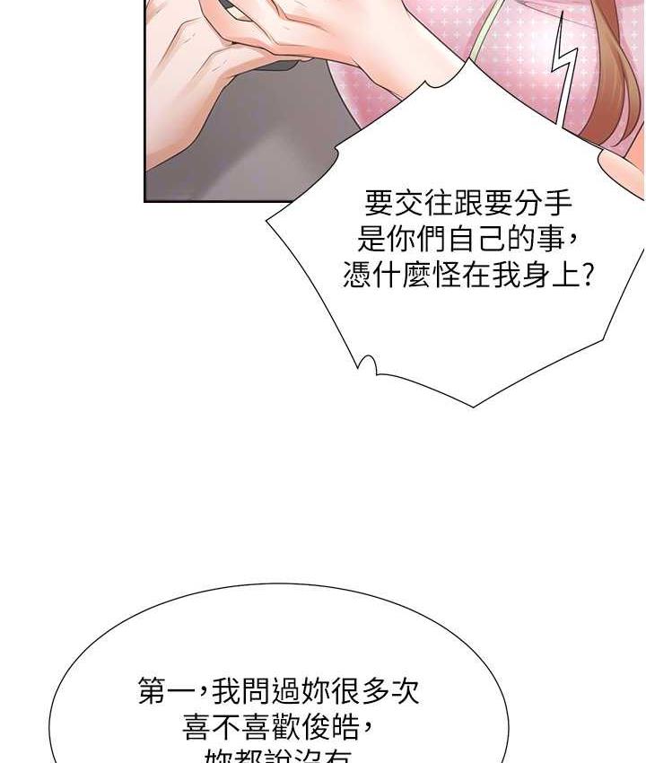 75P - 同居上下舖
