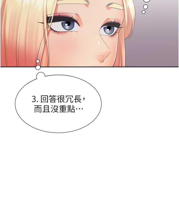97P - 同居上下舖