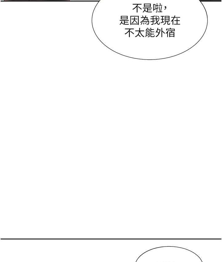 101P - 同居上下舖