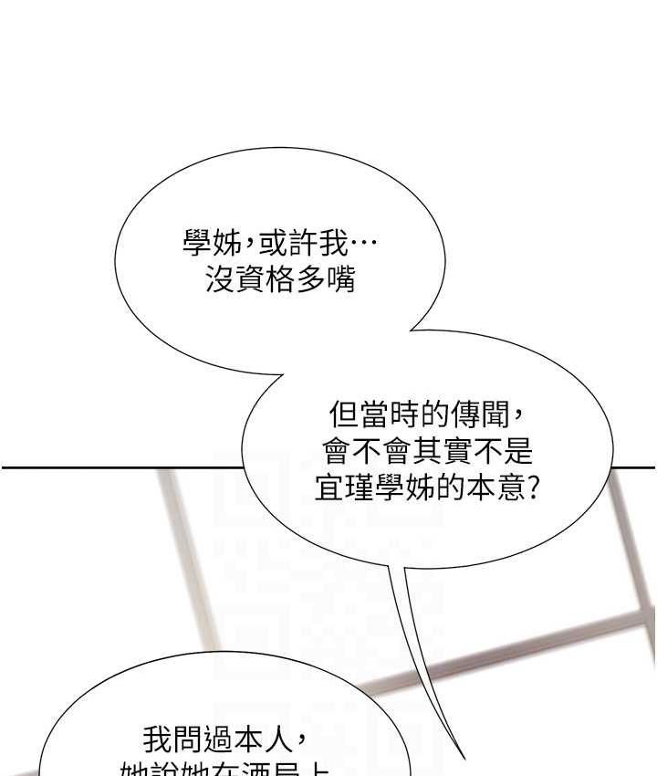 110P - 同居上下舖