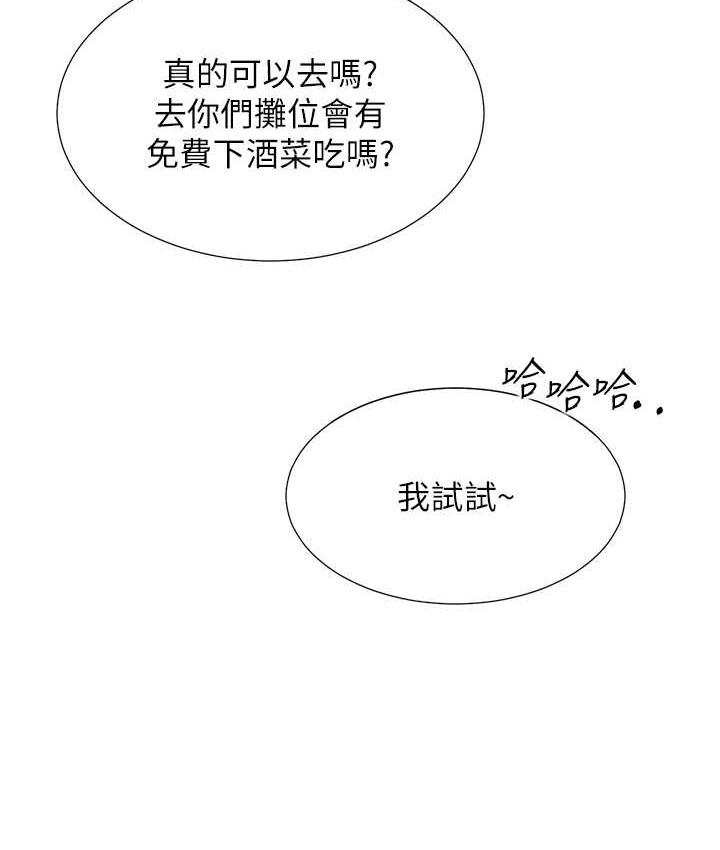 15P - 同居上下舖