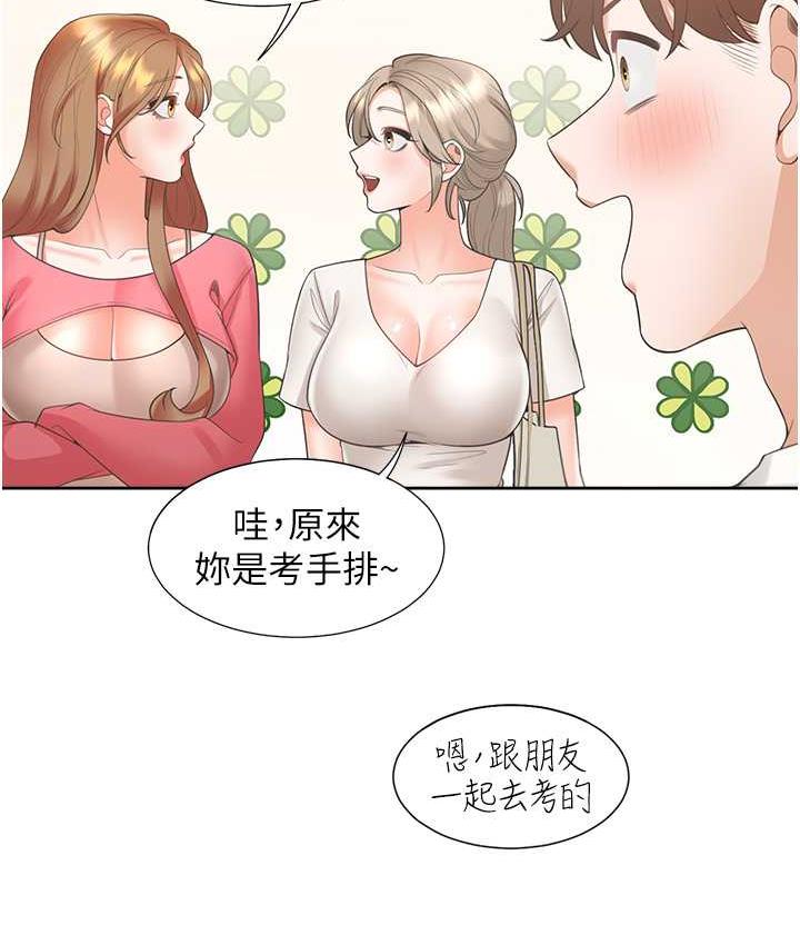 61P - 同居上下舖