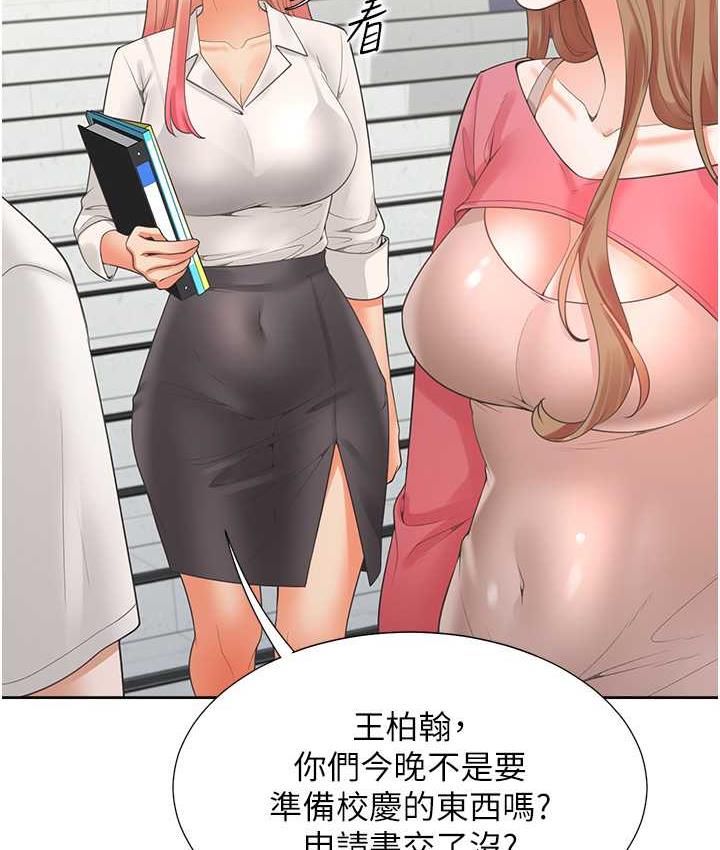 89P - 同居上下舖