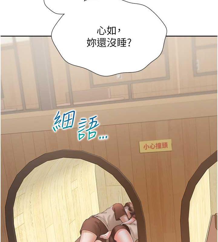 68P - 同居上下舖
