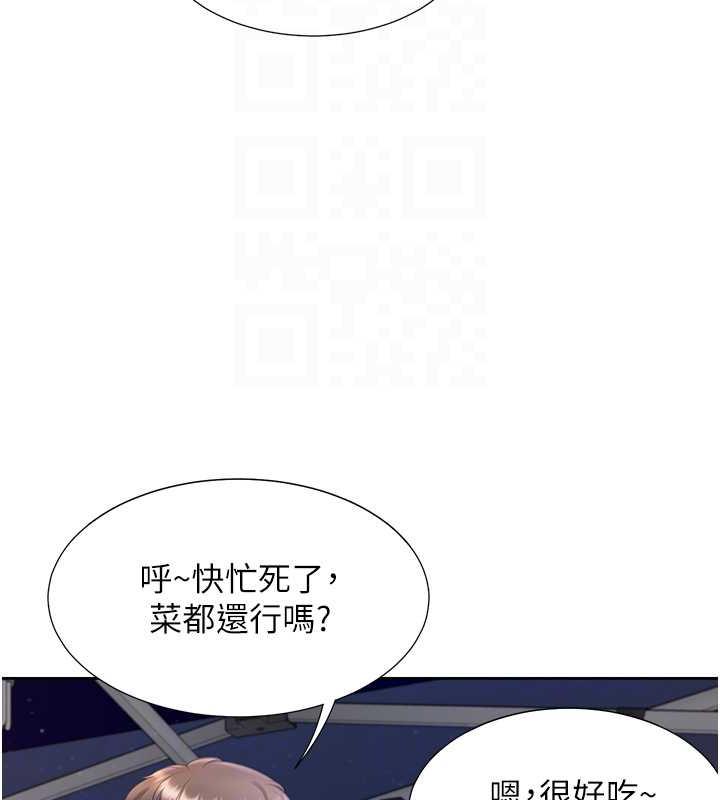 112P - 同居上下舖