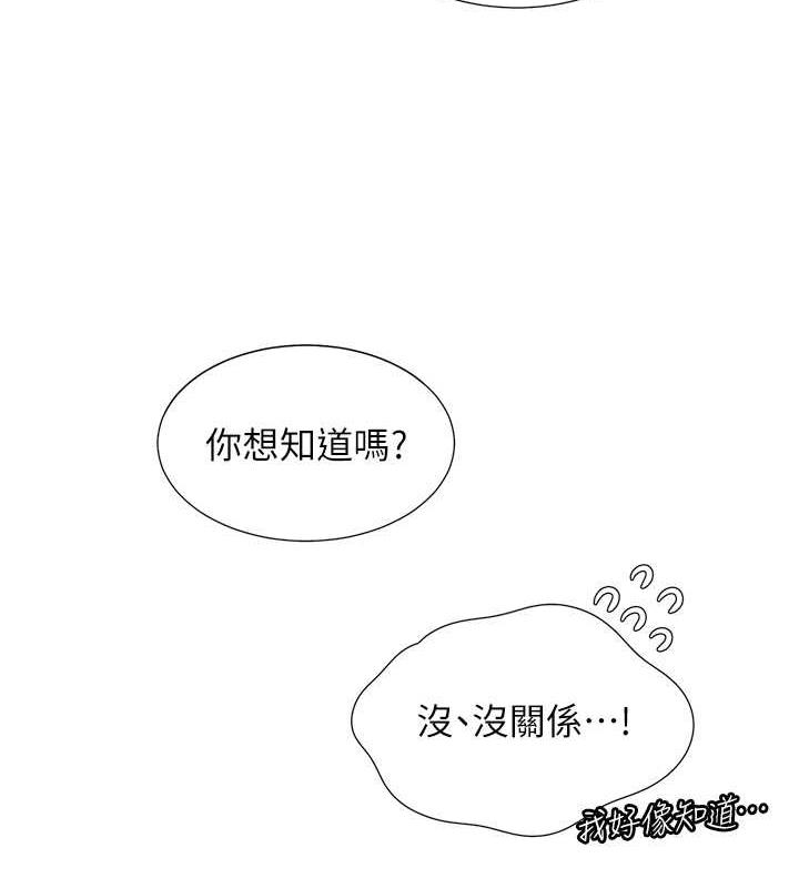29P - 同居上下舖