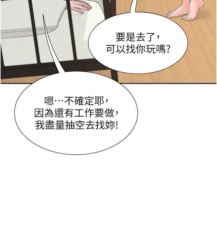 54P - 同居上下舖
