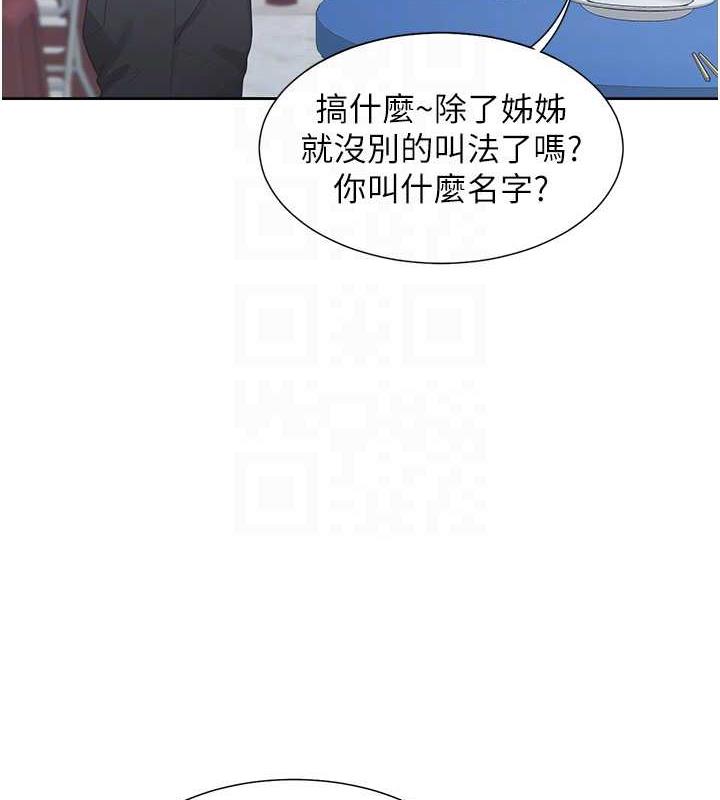 99P - 同居上下舖