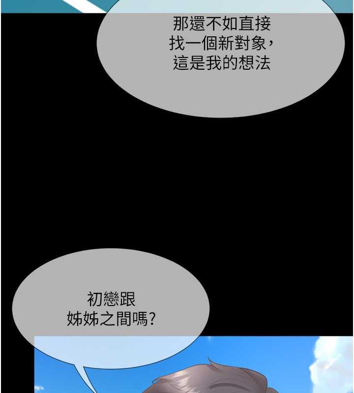 156P - 同居上下舖