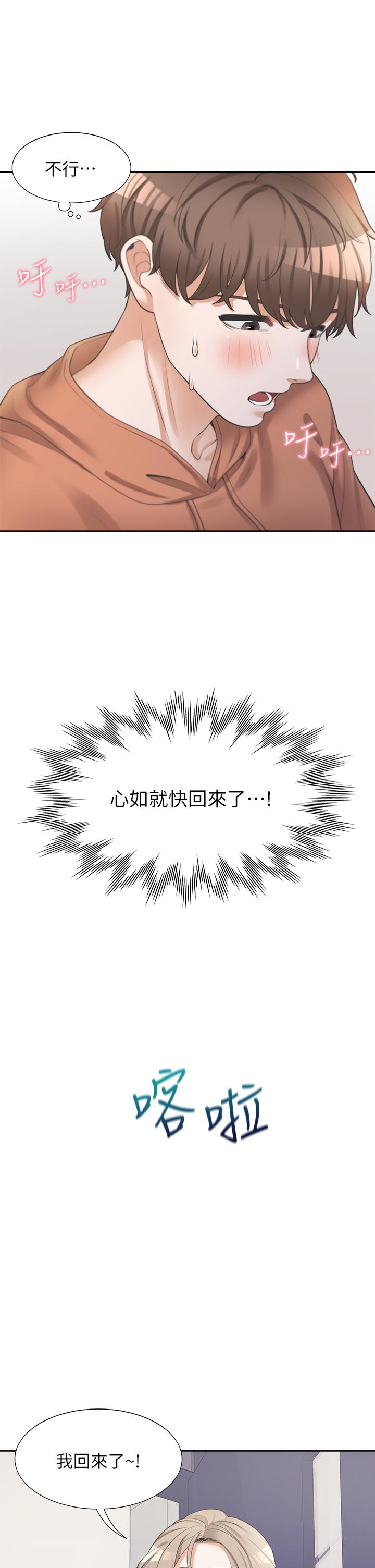 22P - 同居上下舖