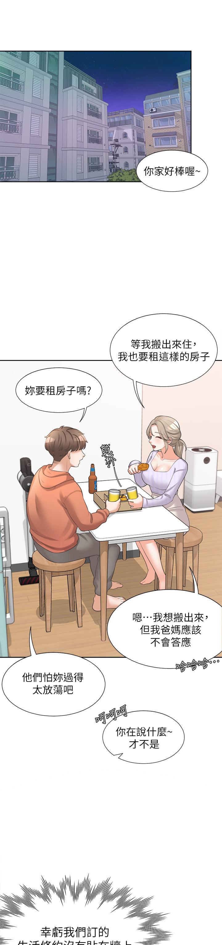 38P - 同居上下舖
