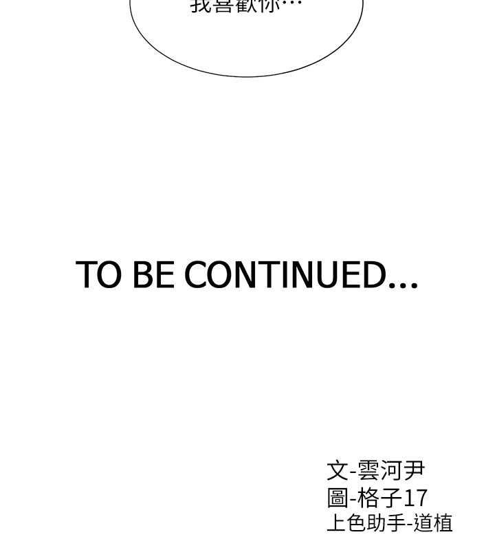153P - 同居上下舖