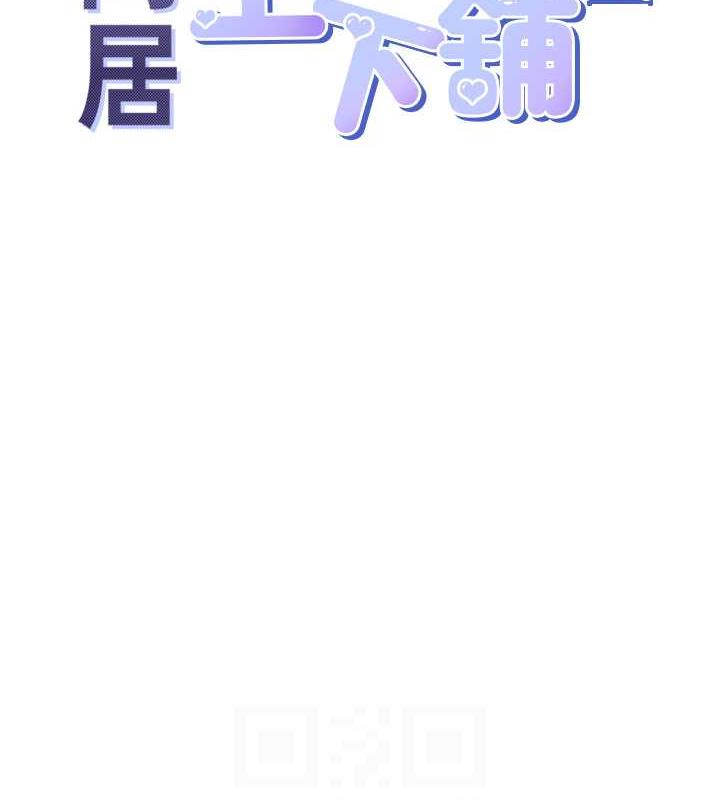 33P - 同居上下舖