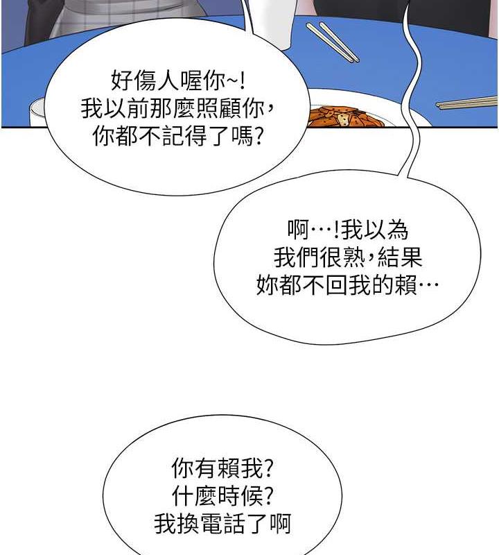 5P - 同居上下舖