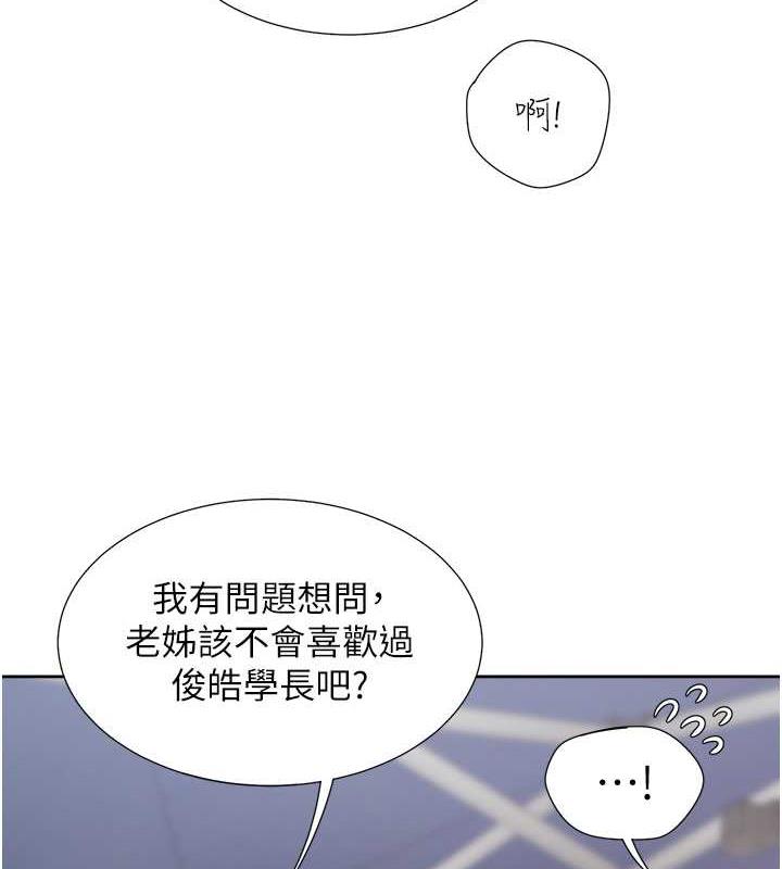 6P - 同居上下舖