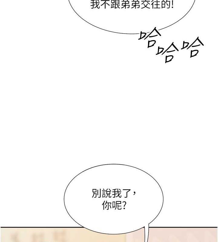 8P - 同居上下舖