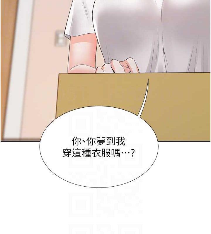 111P - 同居上下舖