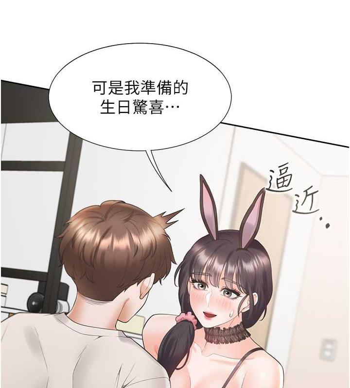 141P - 同居上下舖