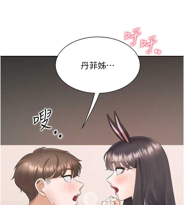 102P - 同居上下舖