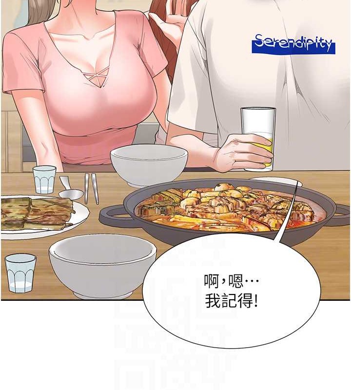 33P - 同居上下舖