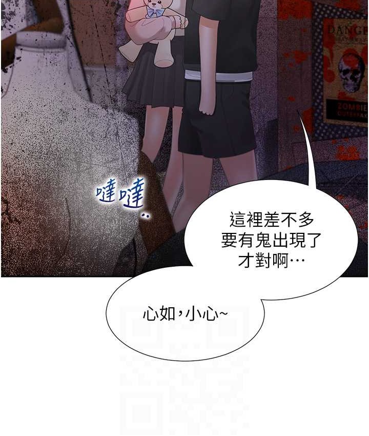 104P - 同居上下舖