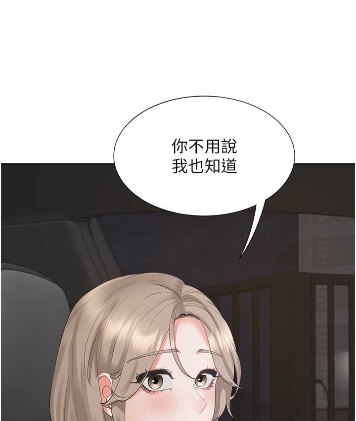 137P - 同居上下舖