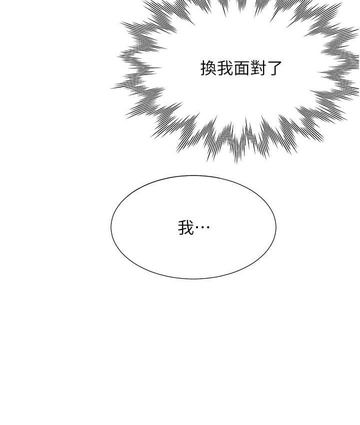 163P - 同居上下舖
