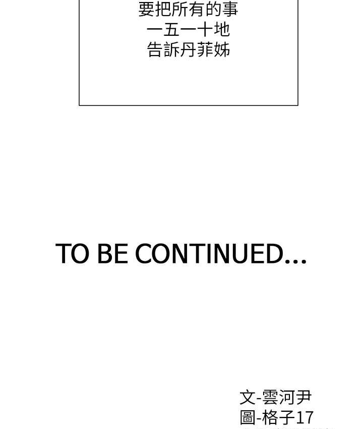 165P - 同居上下舖