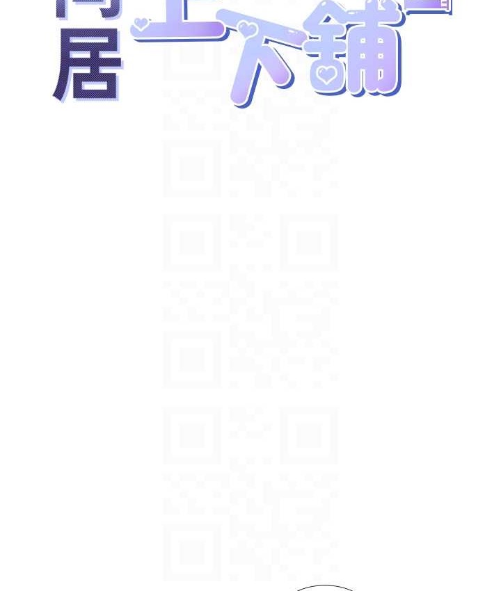 33P - 同居上下舖